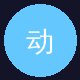 ai去衣用户头像
