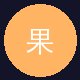 ai去衣用户头像