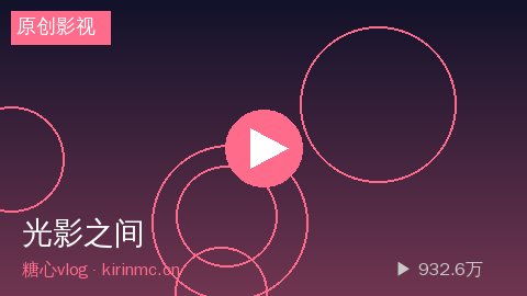 ai去衣 - ai去衣《光影之间》短片视频幕后花絮