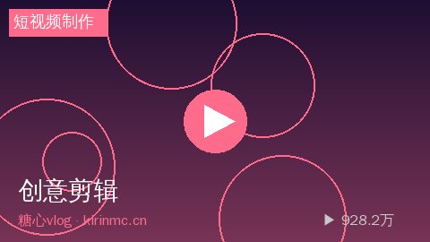 ai去衣 - ai去衣零基础短视频制作教程：Pr剪辑技巧
