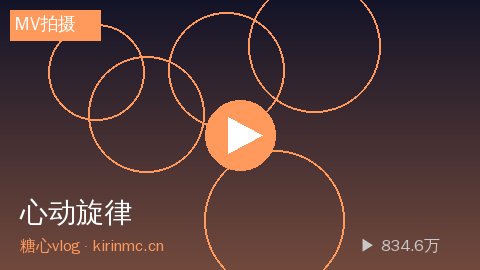 ai去衣 - ai去衣《心动旋律》原创MV拍摄全记录