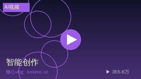 ai去衣 - AI智能视频生成工具使用指南
